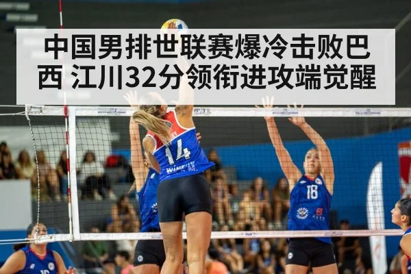 volleyball spike action