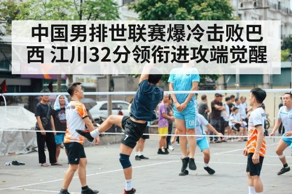 China men's volleyball team