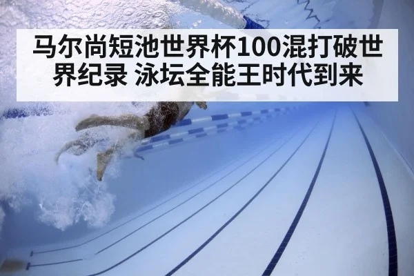 swimmer underwater training