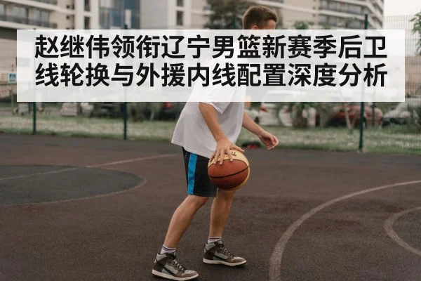 basketball big man rebounding