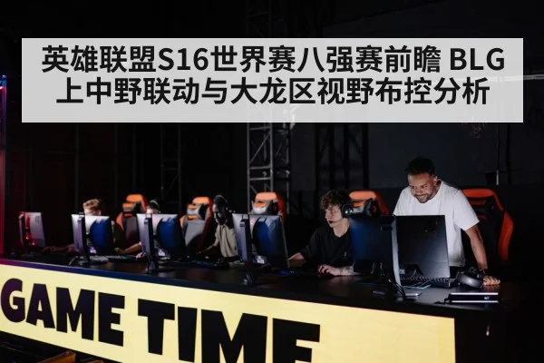 esports team gaming computers